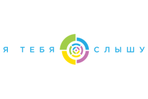 АНО «Я тебя слышу»